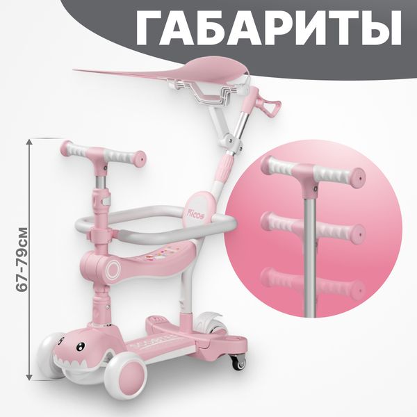 Изображение товара Самокат детский Ricos T-Rex JSCML603B (белый/розовый)