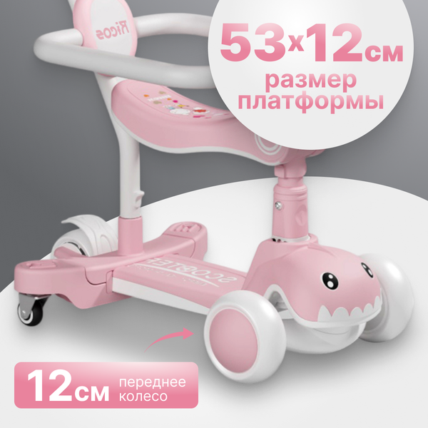 Изображение товара Самокат детский Ricos T-Rex JSCML603B (белый/розовый)