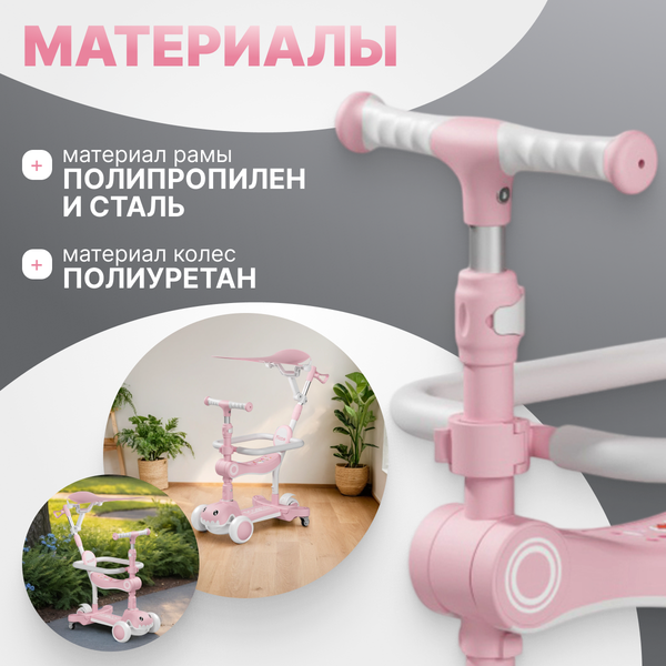 Изображение товара Самокат детский Ricos T-Rex JSCML603B (белый/розовый)