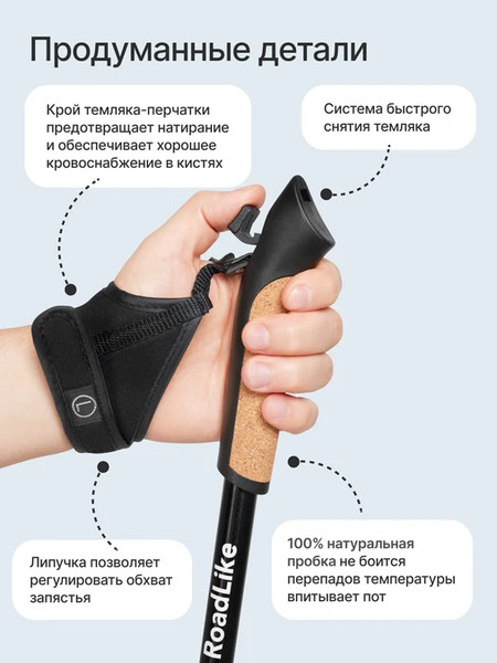 Изображение товара Палка для скандинавской ходьбы RoadLike Protect / 432076 (белый)