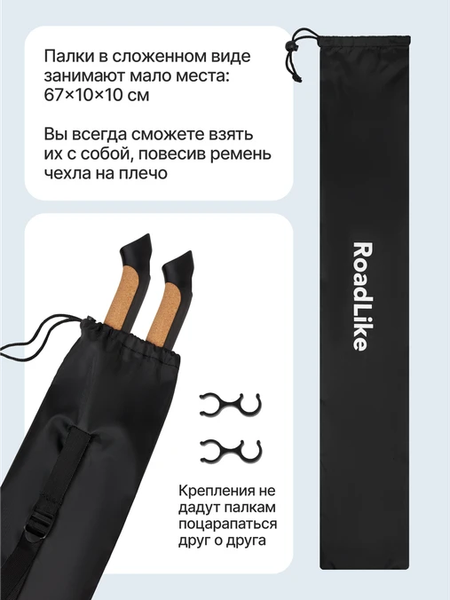 Изображение товара Палка для скандинавской ходьбы RoadLike Protect / 432076 (белый)