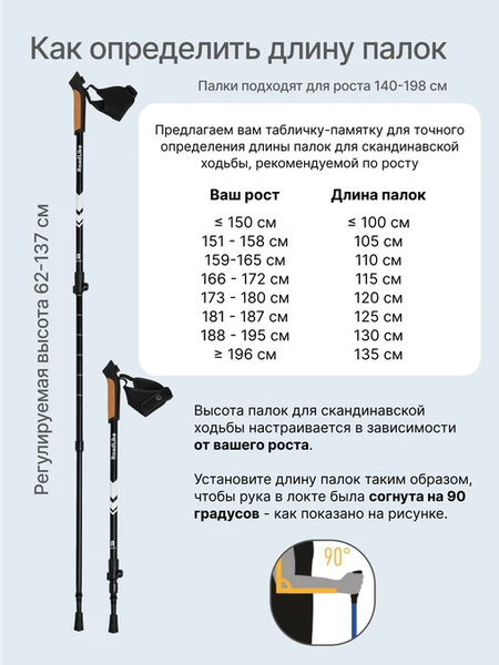 Изображение товара Палка для скандинавской ходьбы RoadLike Protect / 432076 (белый)