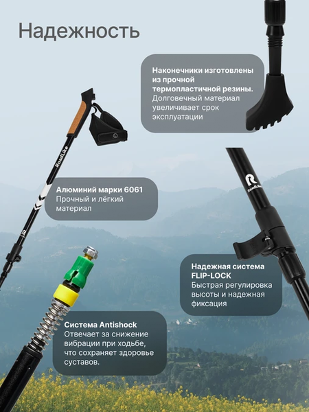 Изображение товара Палка для скандинавской ходьбы RoadLike Protect / 432076 (белый)