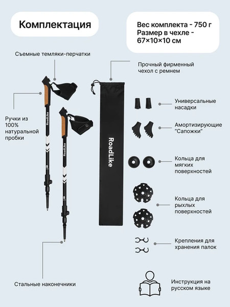 Изображение товара Палка для скандинавской ходьбы RoadLike Protect / 432076 (белый)