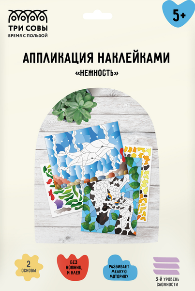 Изображение товара Набор для творчества Три совы Аппликация наклейками. Нежность / АПн_51043