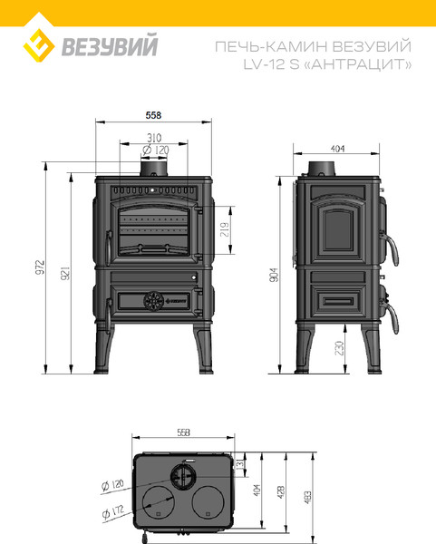 Изображение товара Печь-камин Везувий LV-12 S (антрацит)