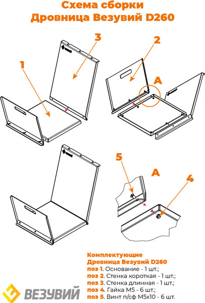 Изображение товара Дровница для камина Везувий D260 (белый)