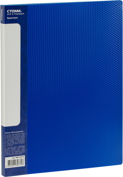 Изображение товара Папка для бумаг Стамм Кристалл / ММ-30772 (синий)