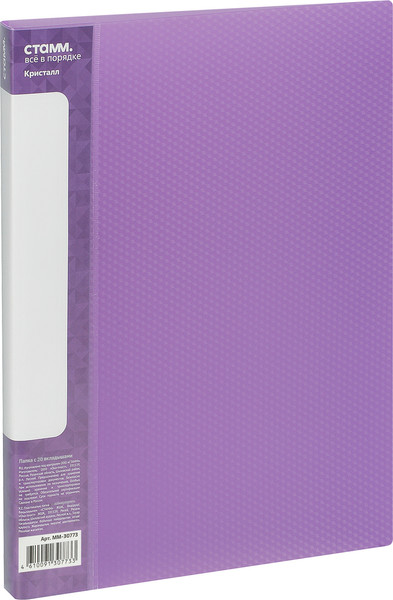 Изображение товара Папка для бумаг Стамм Кристалл / ММ-30773 (фиолетовый)