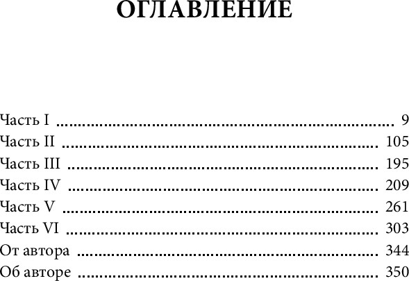 Изображение товара Книга Бомбора Маленький лжец. Роман-притча, твердая обложка (Элбом Митч)