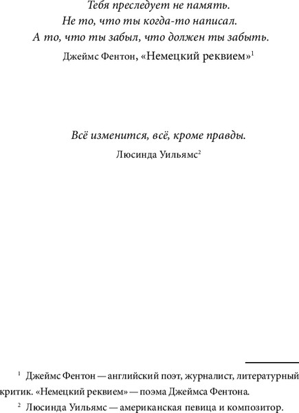Изображение товара Книга Бомбора Маленький лжец. Роман-притча, твердая обложка (Элбом Митч)