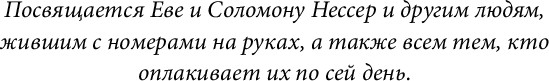 Изображение товара Книга Бомбора Маленький лжец. Роман-притча, твердая обложка (Элбом Митч)