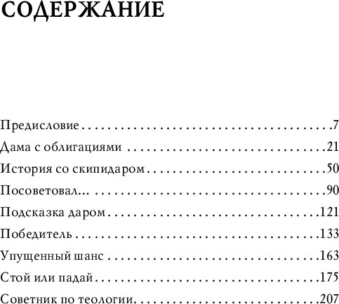 Изображение товара Книга Бомбора Истории Уолл-стрит, мягкая обложка (Лефевр Эдвин)