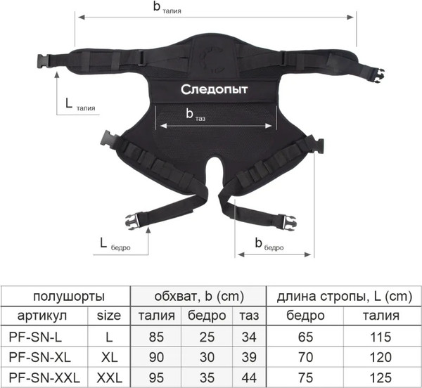 Изображение товара Подкладка для рыбалки Следопыт PF-SN-L