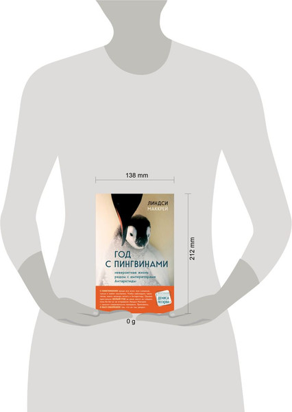 Изображение товара Книга Бомбора Год с пингвинами, твердая обложка (Маккрей Линдси)