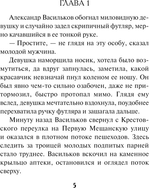 Изображение товара Книга Эксмо Бандитский брудершафт, мягкая обложка (Шарапов Валерий)