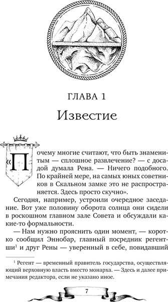 Изображение товара Художественная книга Эксмо Дареш. Долина Холодного огня, твердая обложка (Брандис Катя)
