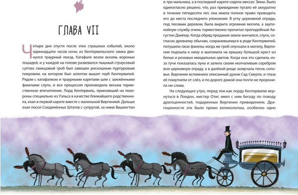 Изображение товара Книга Эксмо Кентервильское привидение, твердая обложка (Оскар Уайльд)