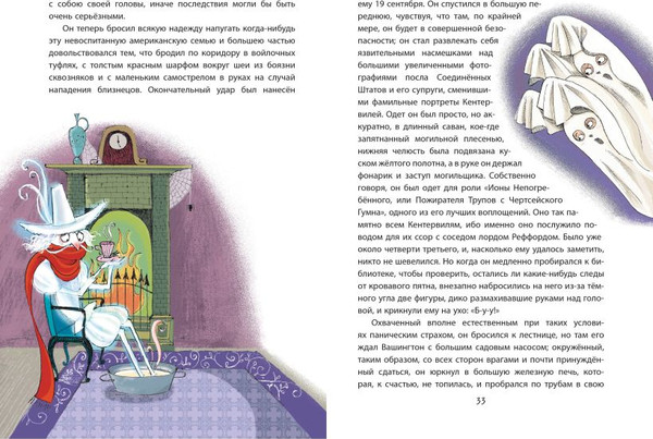 Изображение товара Книга Эксмо Кентервильское привидение, твердая обложка (Оскар Уайльд)