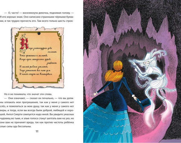 Изображение товара Книга Эксмо Кентервильское привидение, твердая обложка (Оскар Уайльд)