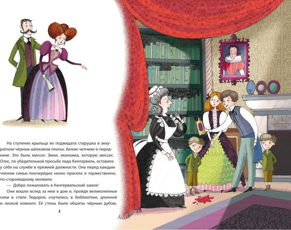 Изображение товара Книга Эксмо Кентервильское привидение, твердая обложка (Оскар Уайльд)