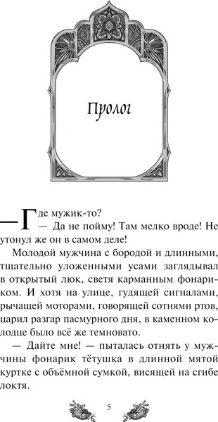 Изображение товара Книга Эксмо Пески Виды, твердая обложка (Пушкина Александра)