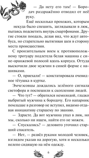 Изображение товара Книга Эксмо Пески Виды, твердая обложка (Пушкина Александра)