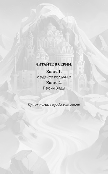 Изображение товара Книга Эксмо Пески Виды, твердая обложка (Пушкина Александра)
