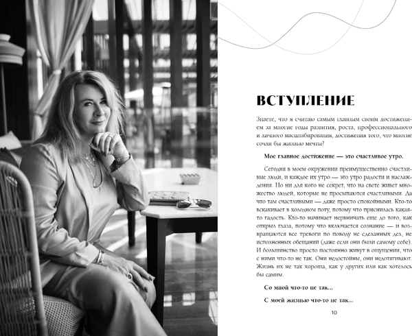 Изображение товара Книга Эксмо Создай свой успех. 5 секретов победить в игре Жизнь (Павловская Евгения)