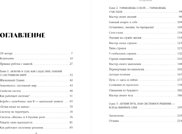 Изображение товара Книга Эксмо Создай свой успех. 5 секретов победить в игре Жизнь (Павловская Евгения)