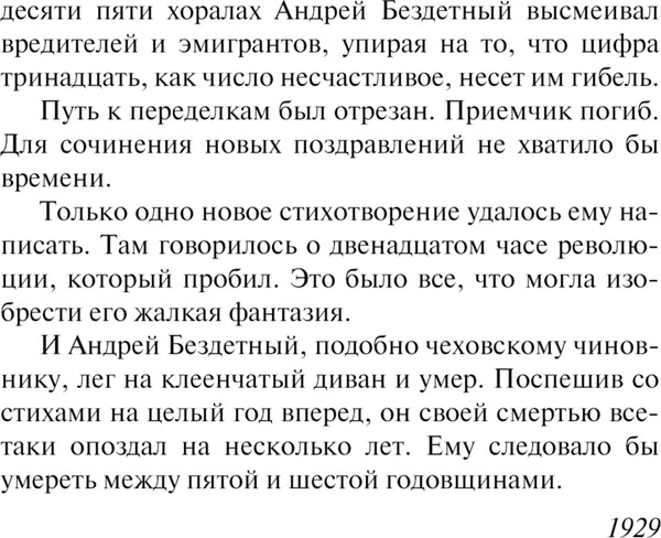 Изображение товара Книга АСТ Для полноты счастья, мягкая обложка (Ильф Илья, Петров Евгений)