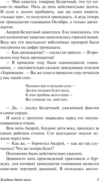 Изображение товара Книга АСТ Для полноты счастья, мягкая обложка (Ильф Илья, Петров Евгений)