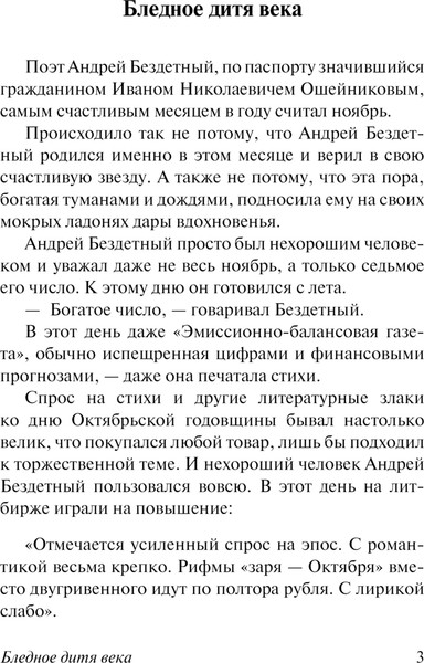Изображение товара Книга АСТ Для полноты счастья, мягкая обложка (Ильф Илья, Петров Евгений)