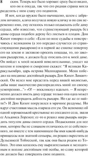 Изображение товара Книга АСТ Дон Кихот, мягкая обложка (де Сервантес Мигель )