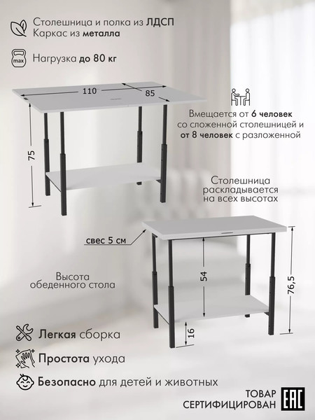Изображение товара Стол-трансформер Калифорния мебель Мидж (белый)