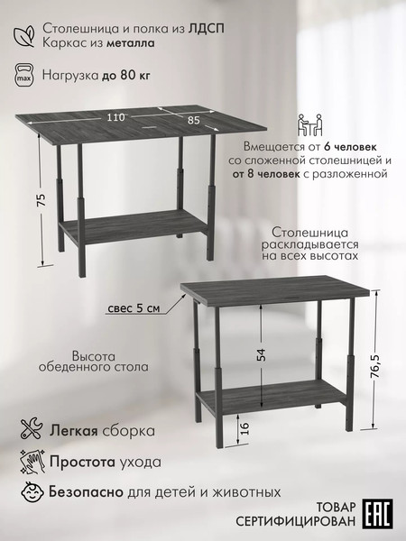 Изображение товара Стол-трансформер Калифорния мебель Мидж (интра)