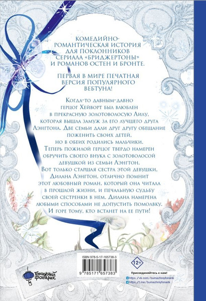 Изображение товара Манга АСТ К худу или к добру. Том 1, твердая обложка (Но Хида, Ыннен )