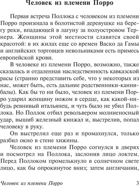 Изображение товара Художественная книга АСТ Калитка в стене, мягкая обложка (Уэллс Герберт)