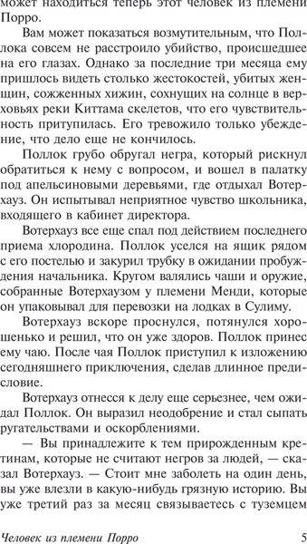 Изображение товара Художественная книга АСТ Калитка в стене, мягкая обложка (Уэллс Герберт)