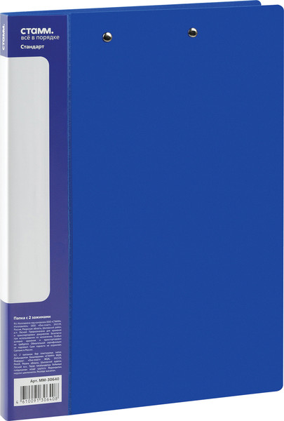 Изображение товара Папка для бумаг Стамм Стандарт / ММ-30640 (синий)