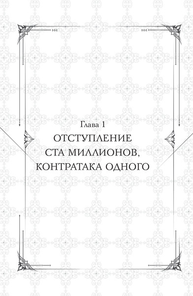 Изображение товара Книга АСТ Поднятие уровня в одиночку. Solo Leveling. Книга 6, твердая обл. (Чхугон)