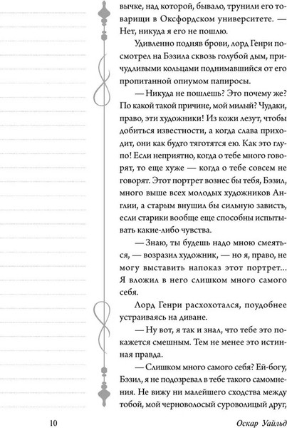 Изображение товара Книга АСТ Портрет Дориана Грея, мягкая обложка (Уайльд Оскар )