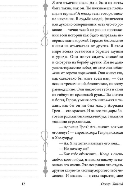Изображение товара Книга АСТ Портрет Дориана Грея, мягкая обложка (Уайльд Оскар )