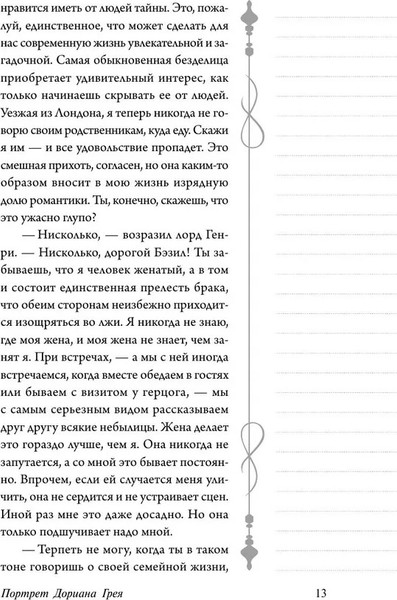 Изображение товара Книга АСТ Портрет Дориана Грея, мягкая обложка (Уайльд Оскар )
