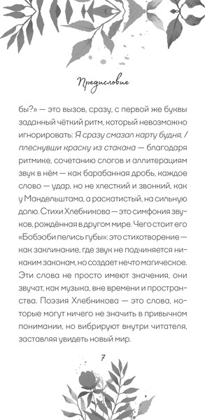 Изображение товара Книга АСТ Серебряный век. Афоризмы, твердая обложка