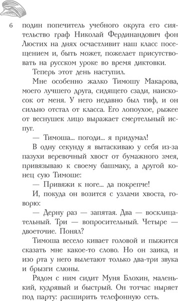 Изображение товара Книга АСТ Серебряный герб, твердая обложка (Чуковский Корней)