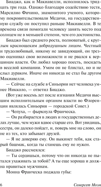 Изображение товара Художественная книга АСТ Тогда и теперь, мягкая обложка (Моэм Сомерсет)