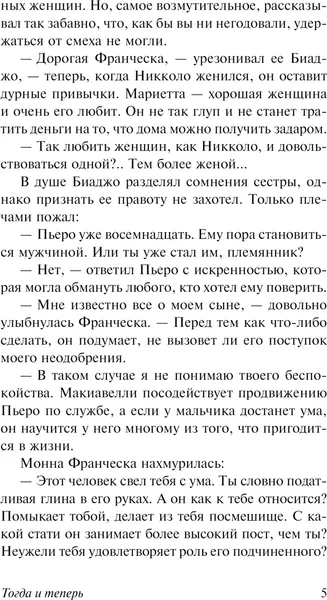 Изображение товара Художественная книга АСТ Тогда и теперь, мягкая обложка (Моэм Сомерсет)