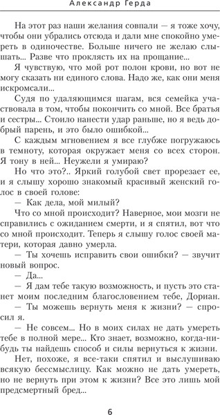 Изображение товара Книга АСТ Черный маг императора, твердая обложка (Герда Александр)