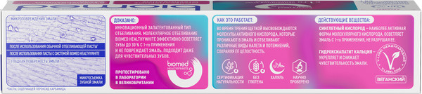 Изображение товара Зубная паста Biomed Healthy White Клубника (65г)